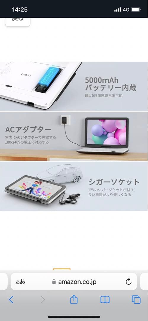 【中古品】【状態未使用】COOAUポータブルDVDプレーヤー