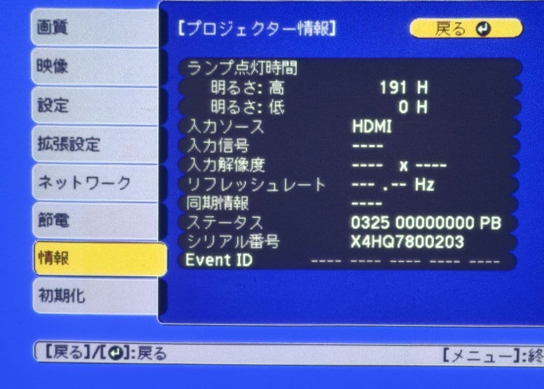 EPSON プロジェクター EB-X41