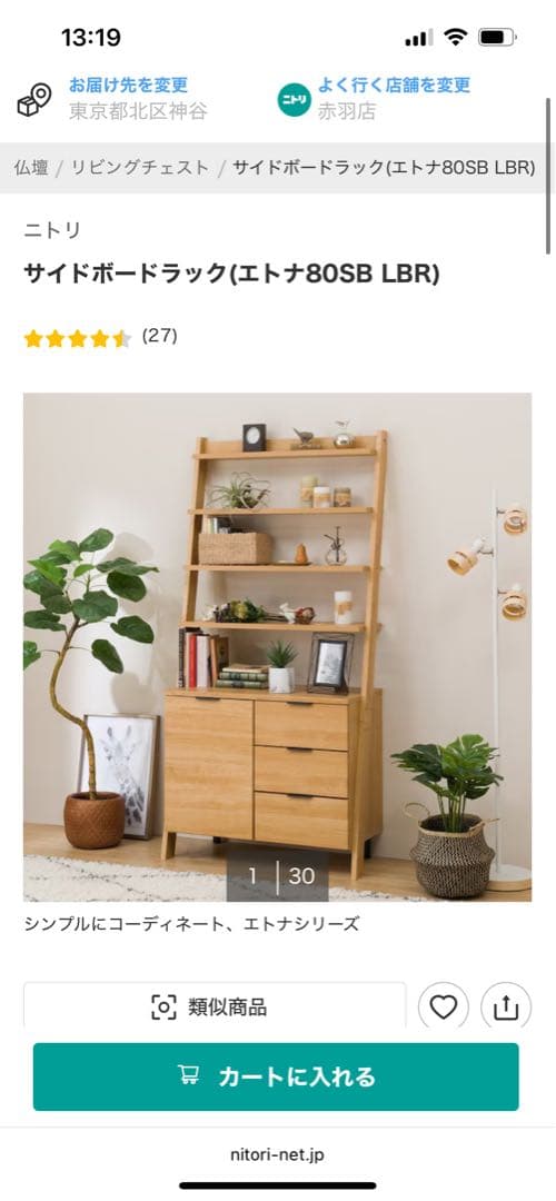 Mikaページ サイドボードラック (エトナ80SB LBR)