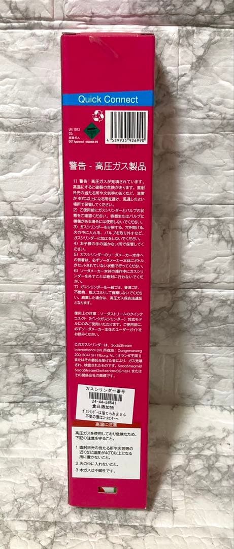 【未使用】ソーダストリーム ファミリーパック TERRA スターターキット