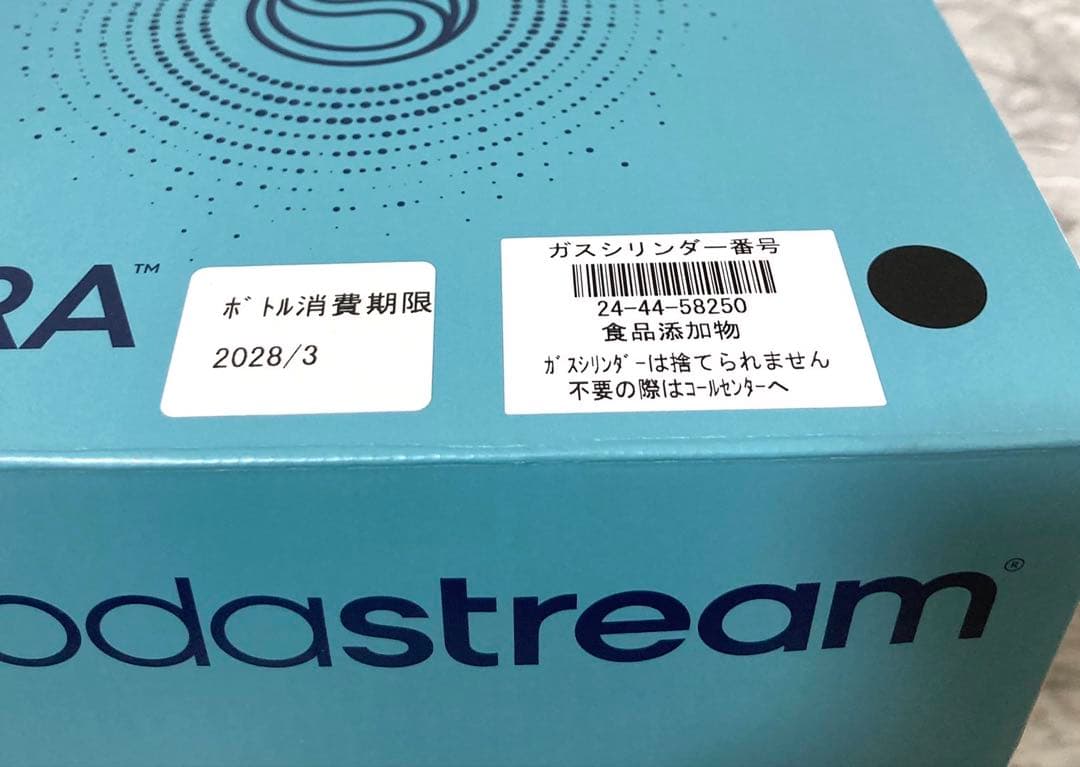 【未使用】ソーダストリーム ファミリーパック TERRA スターターキット