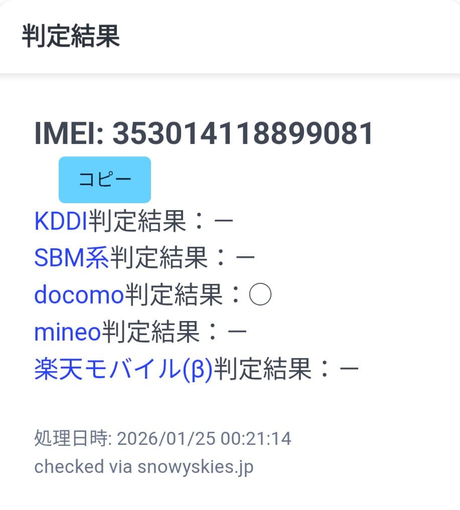 【美品・バッテリー100%】iPhone12 mini 64GB SIMフリー