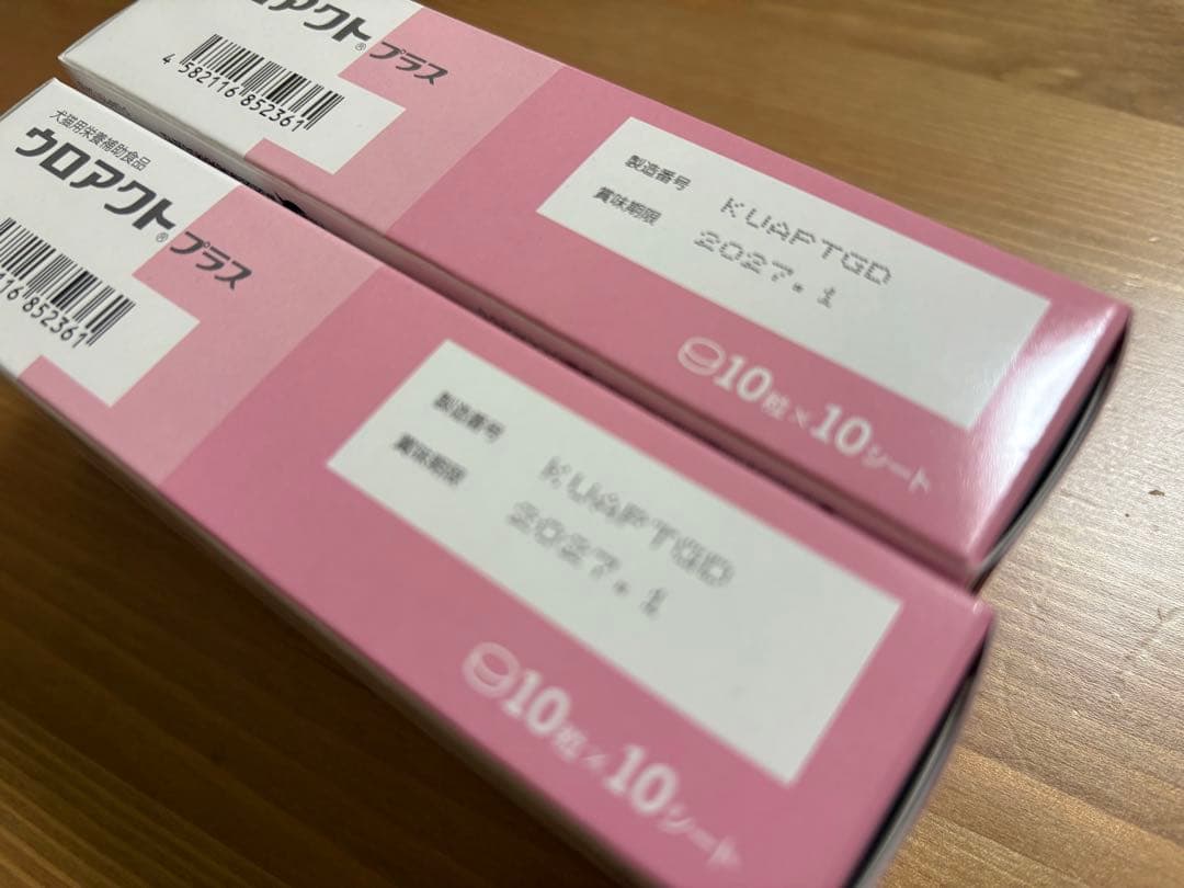 ウロアクトプラス 【2箱セット】