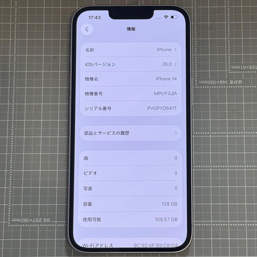 iPhone14 128GB スターライト バッテリー128GB