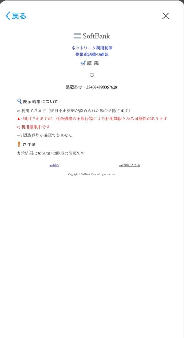 Apple iPhone 13 mini ホワイト 本体