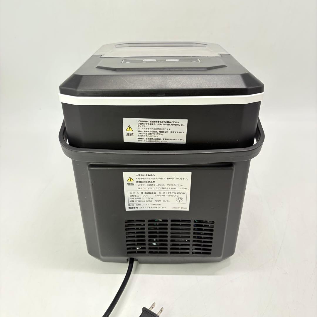【美品・付属品完備】夢グループ「製氷機」DT-YSH2305K