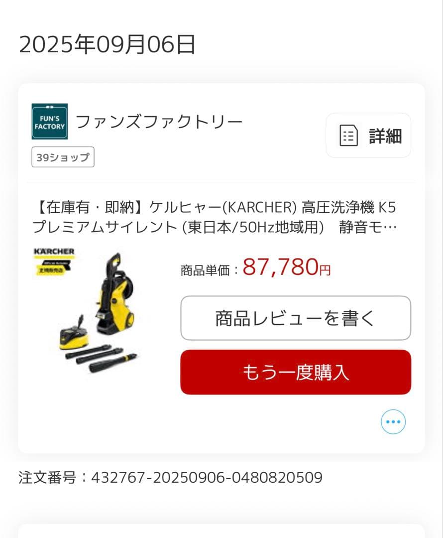 【最新モデル・未使用】ケルヒャー K5 プレミアムサイレント (東日本地域用)