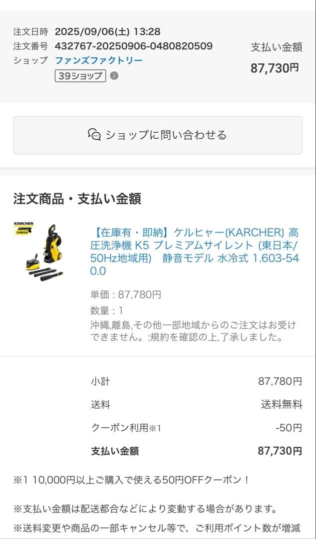 【最新モデル・未使用】ケルヒャー K5 プレミアムサイレント (東日本地域用)