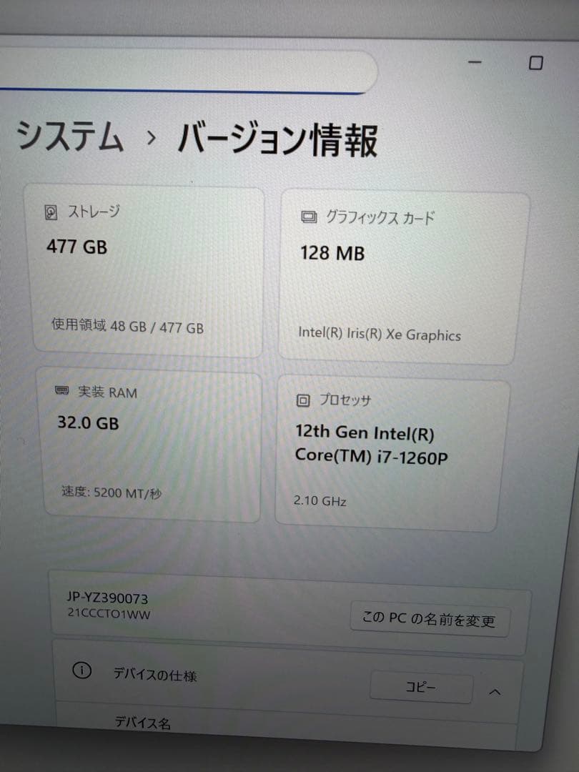 Windowsノート本体 ThinkPad X1 Carbon Gen10 i7/32GB/512G