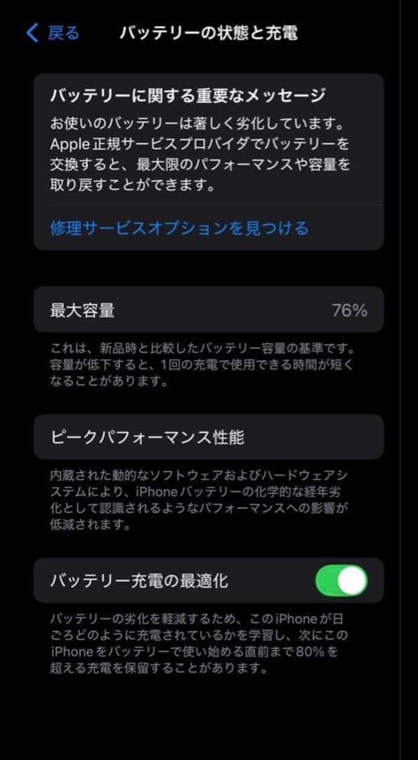 本日限りこの価格【早い者勝ち】iPhone12mini ブラック 256GB