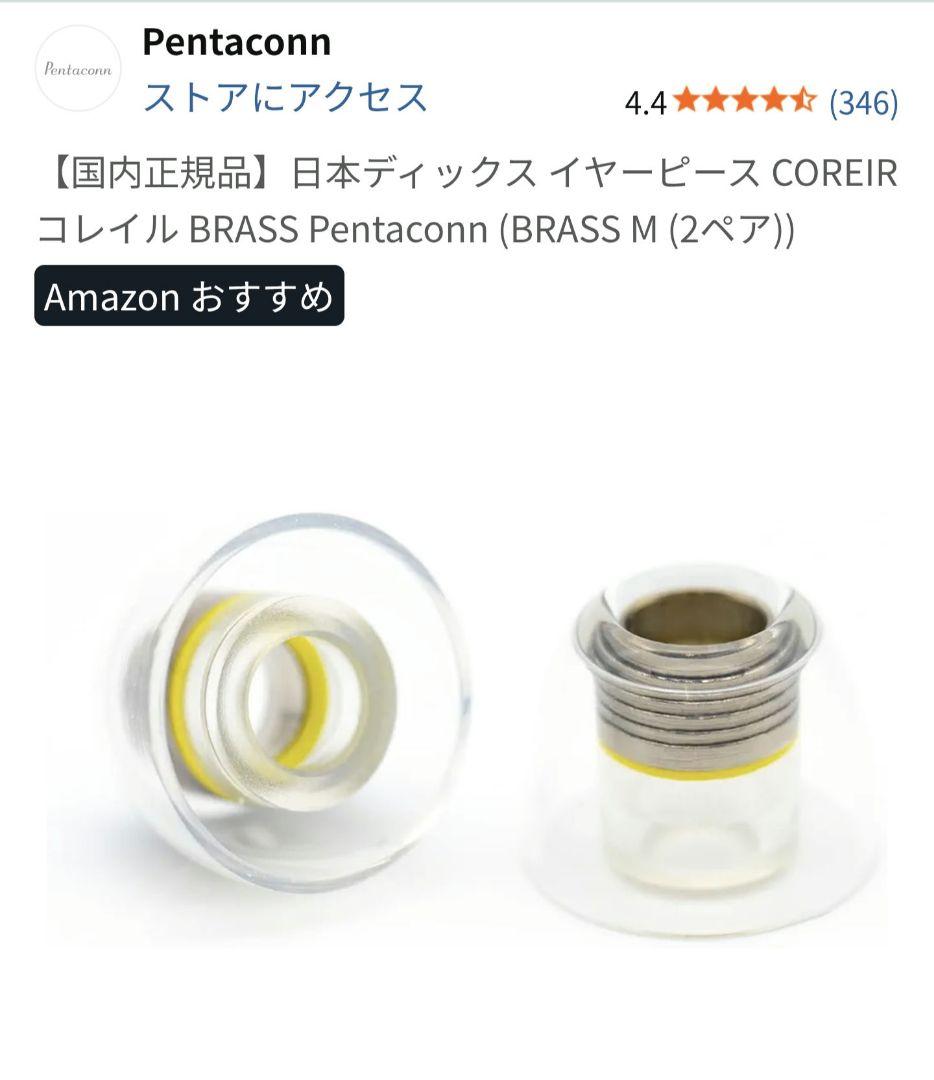 Devialet Gemini II イヤフォン おまけ付き