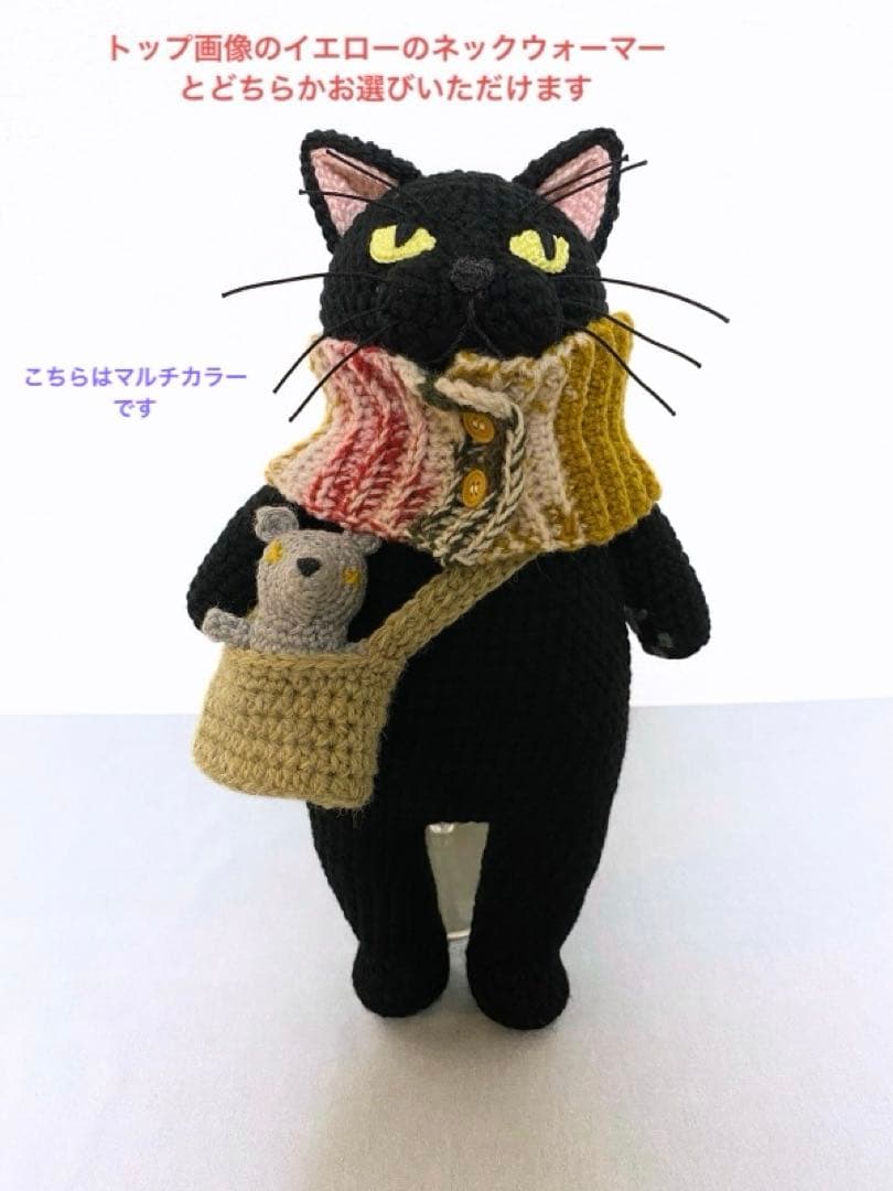 【eri35様お取置き】いっしょにおでかけ♪黒猫さんのあみぐるみ