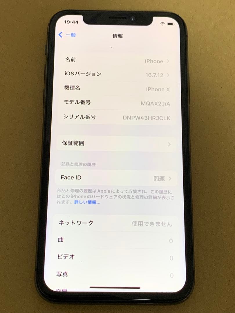 iPhone X 64GBスペースグレー 5.8インチSIMフリー