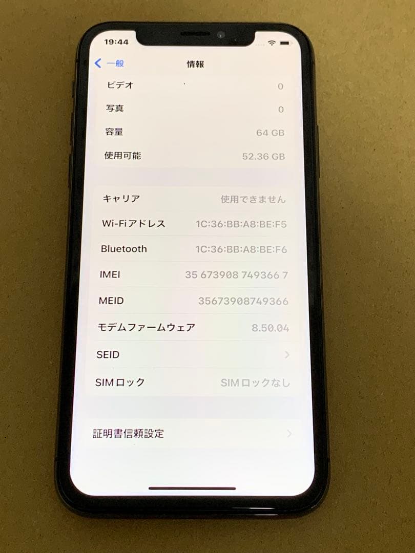 iPhone X 64GBスペースグレー 5.8インチSIMフリー