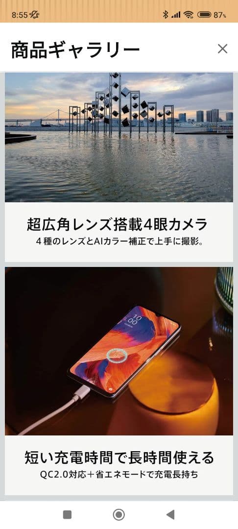 OPPO A73 mvno ネイビーブルー 本体