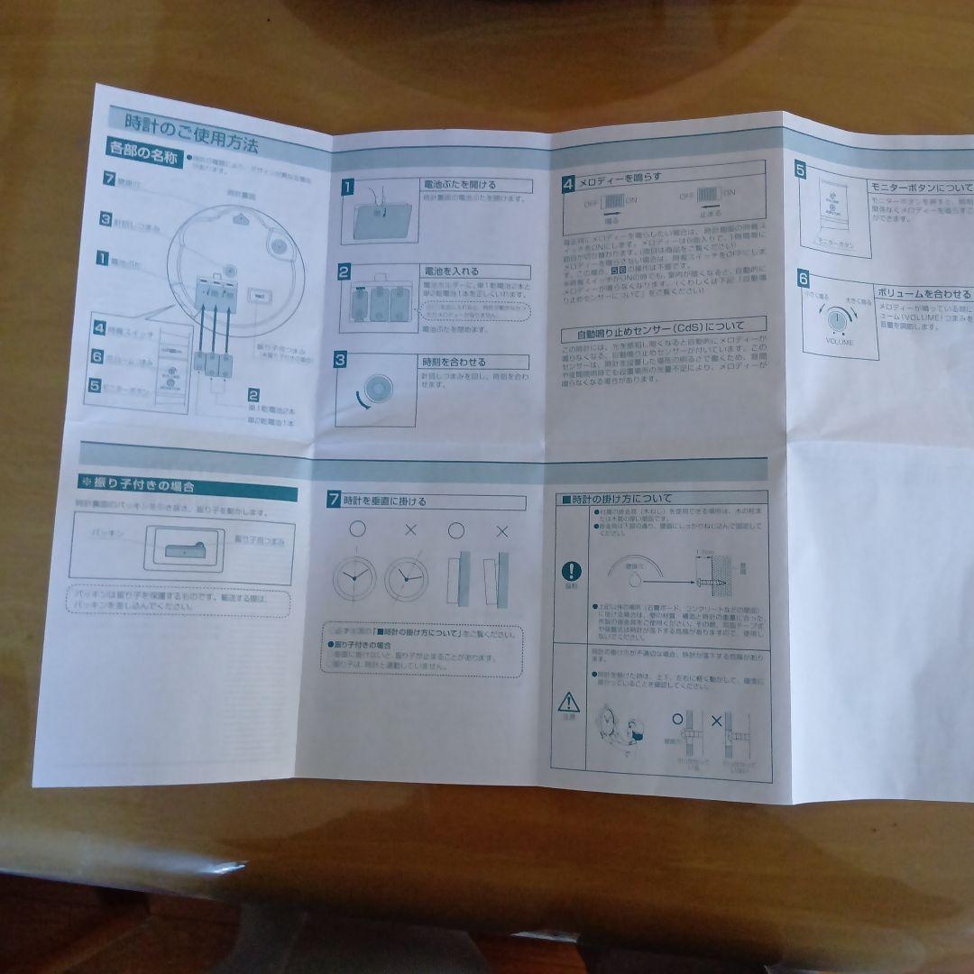 ハローキティーM748(からくり時計)