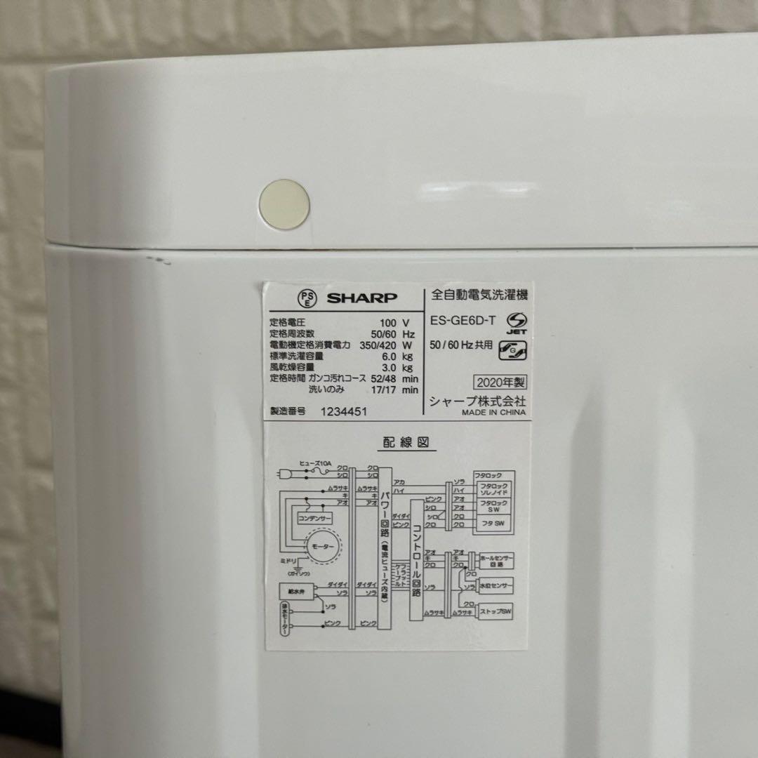 都内23区配送無料✨家電3点セット　アクア　シャープ　アイリス　冷蔵庫　洗濯機