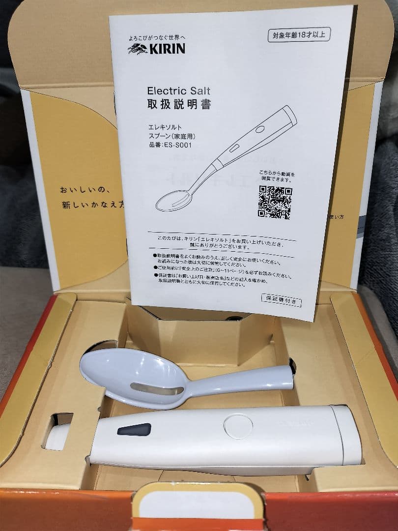 キリン　エレキソルトスプーン　 ES-S001