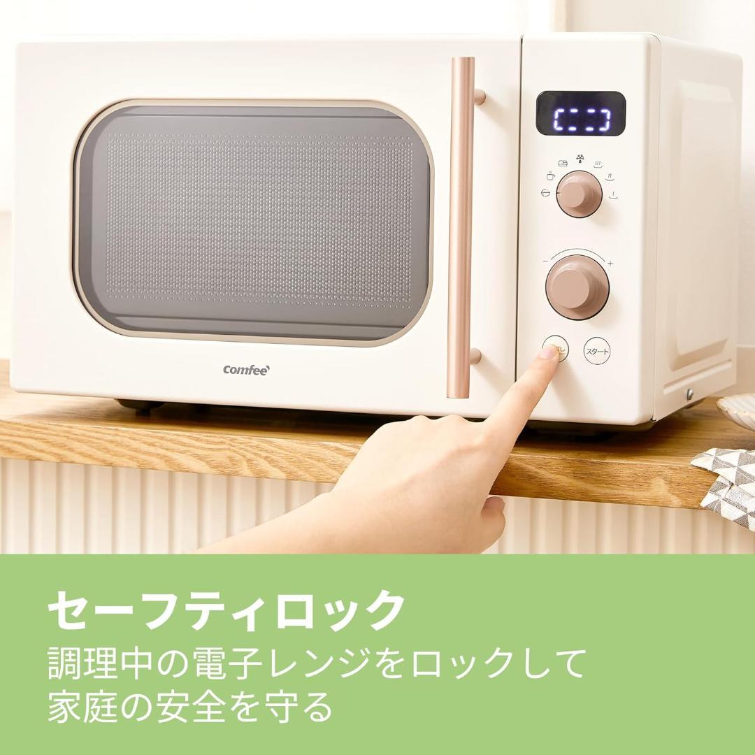 COMFEE' 単機能 電子レンジ ターンテーブル CF-AM201-AY