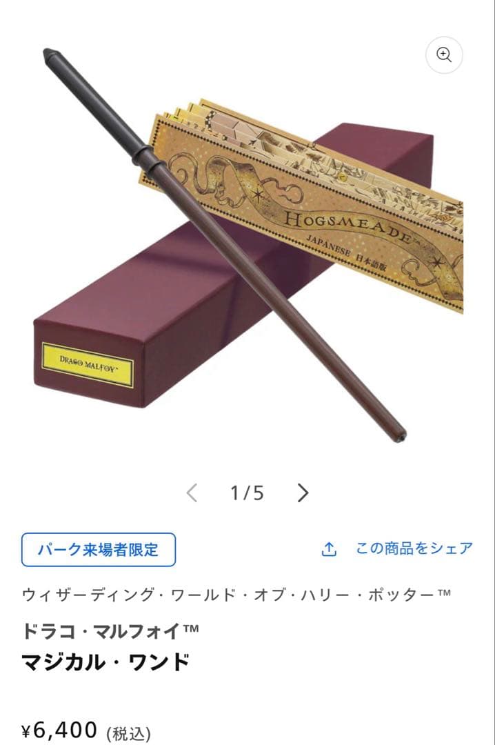 ハリーポッター スリザリン コスプレ