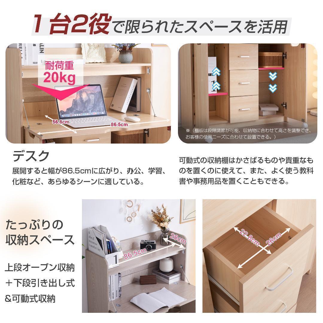 【ナチュラル】学習机 デスク パソコンデスク 勉強机 折り畳み天板 引き出し