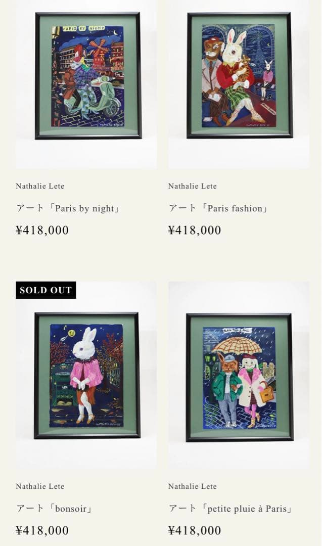 Nathalie Lete 結婚式デザイン皿