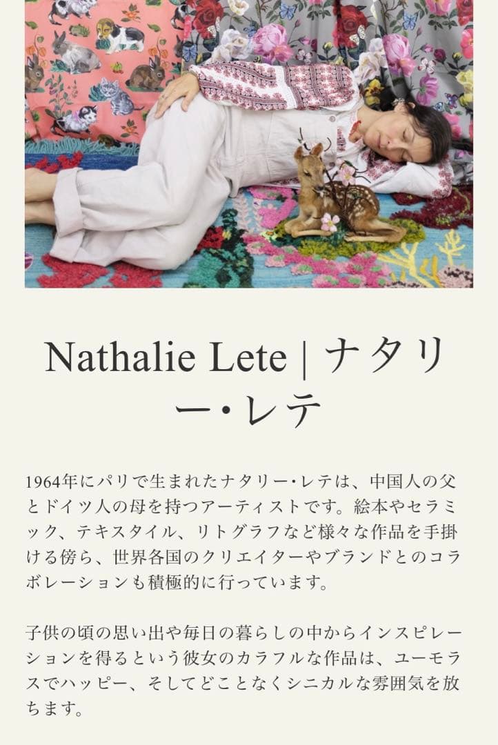 Nathalie Lete 結婚式デザイン皿
