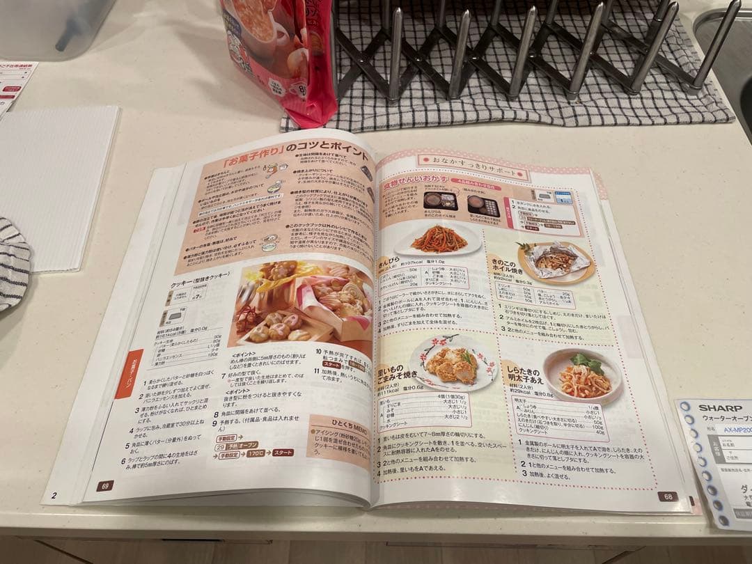 【ジャンク品】SHARP ウォーターオーブンレンジ　ヘルシオAX-MP200-R