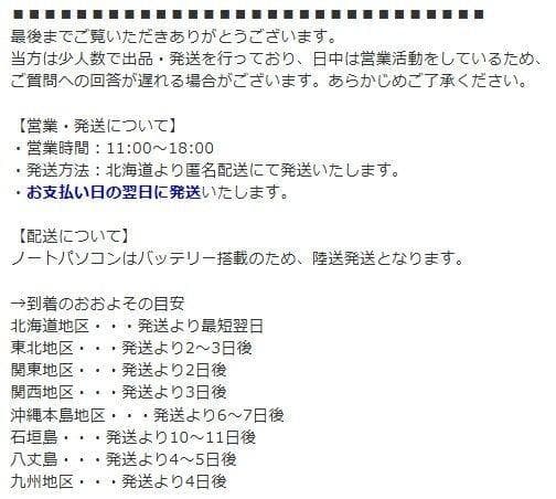 ■タイムセール■Windows11■Corei7■SSD■ノートパソコン