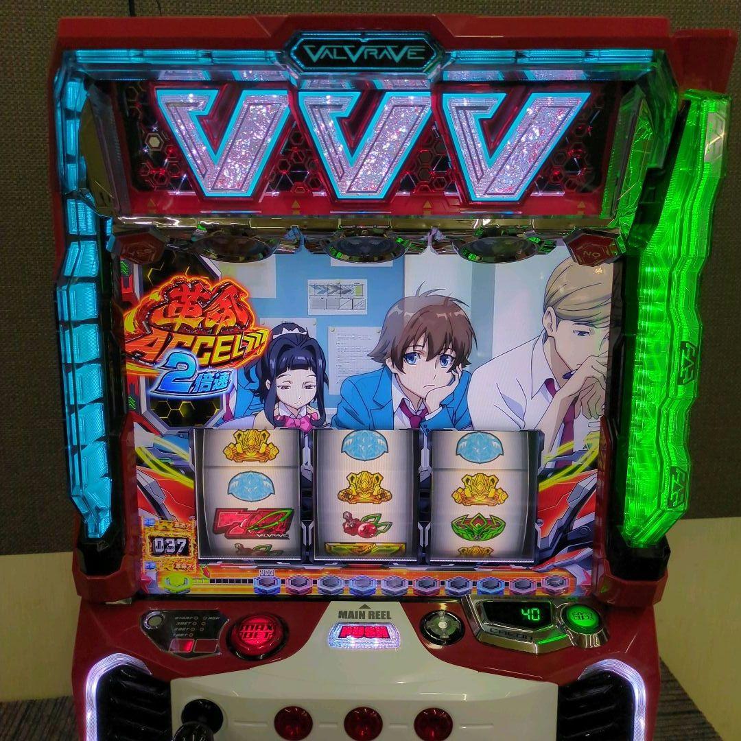 パチスロ実機　スマスロ　革命機ヴァルヴレイヴ　送料無料