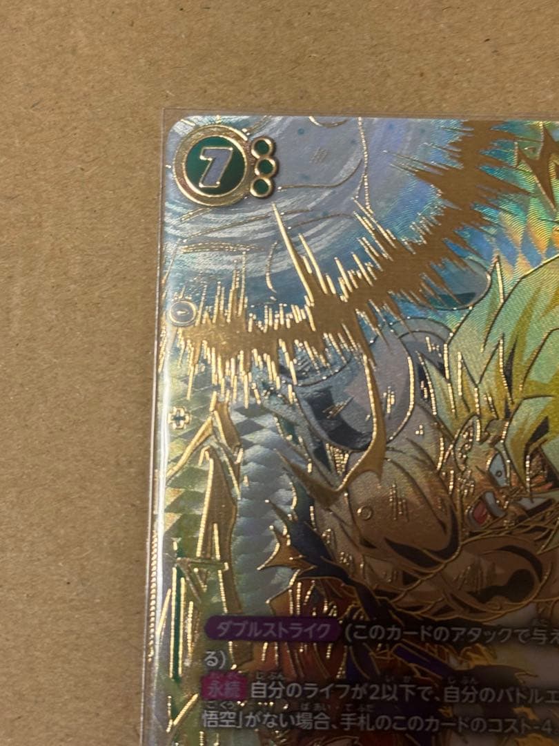 未知なる冒険 孫悟空 SCR★★ スーパーパラレル