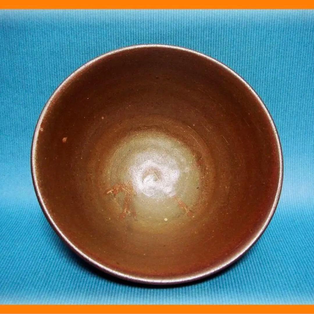@463『備前茶碗』　/骨董品 古美術 アンティーク 古玩