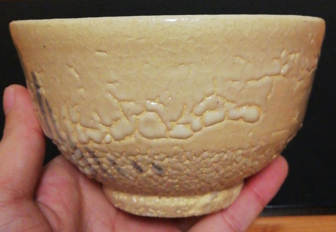 中里重利作　唐津焼　絵唐津　茶碗　共箱　共布　略歴付　茶道具