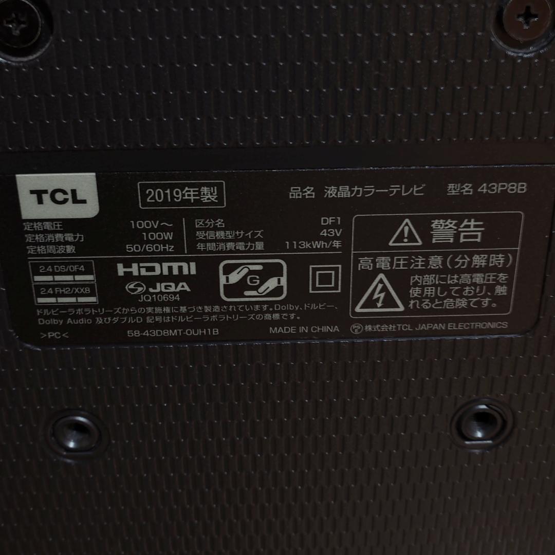 TCL 43V型 Android TV 4K液晶テレビ 43P8B 動作良好