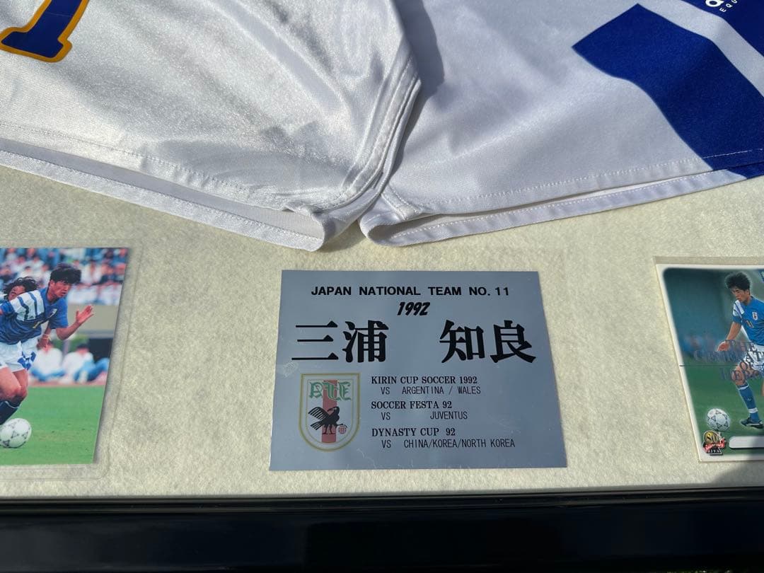 三浦知良　日本代表　サイン入り　ユニフォーム　1992 KAZU キングカズ