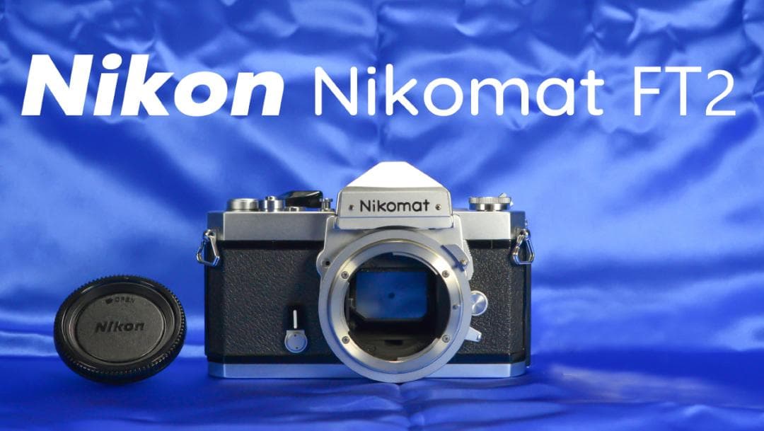 フィルムカメラ Nikon Nikomat FT2