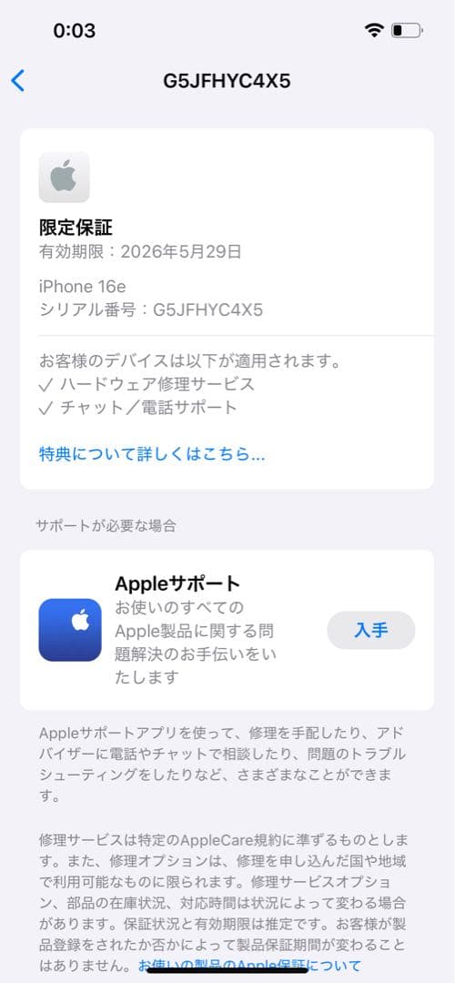Apple iPhone16e 128GB ブラック　海外版　SIMフリー美品
