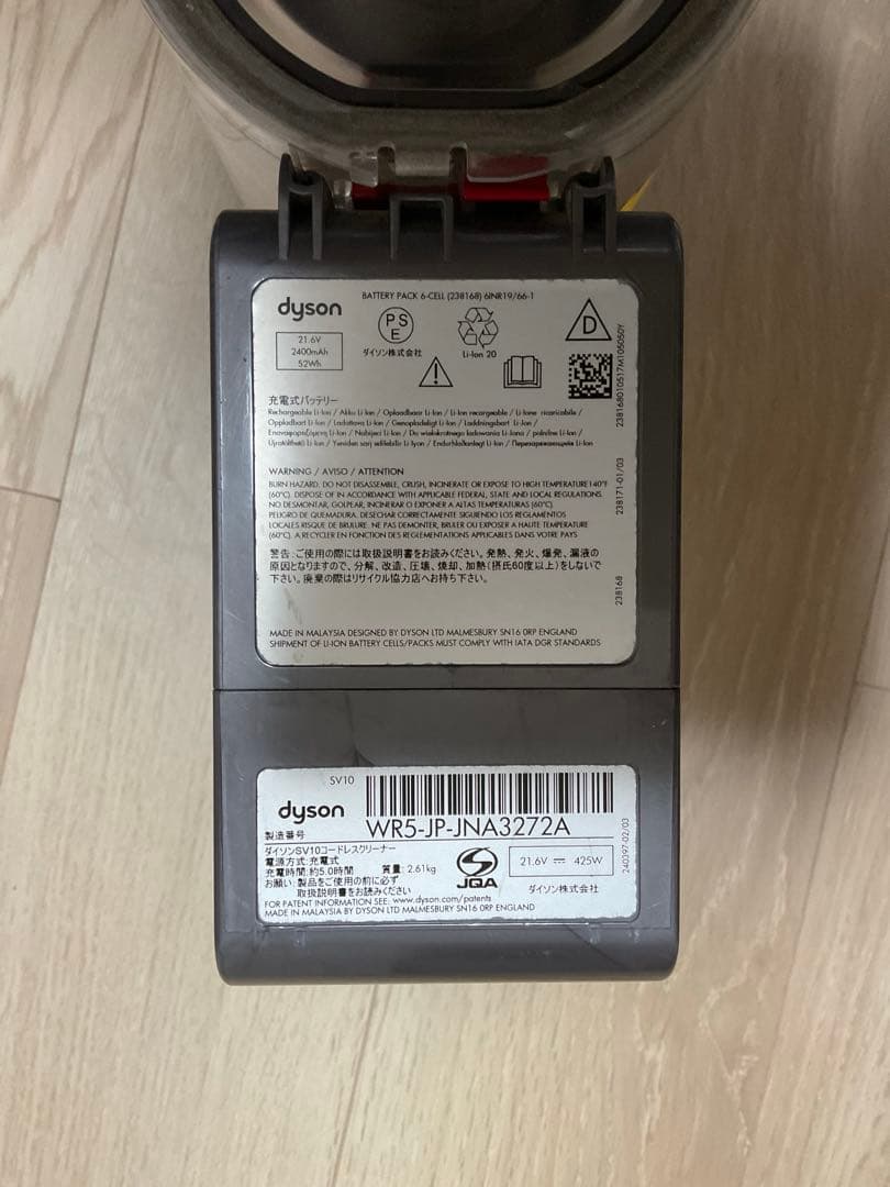 ダイソン　sv10 コードレスクリーナー