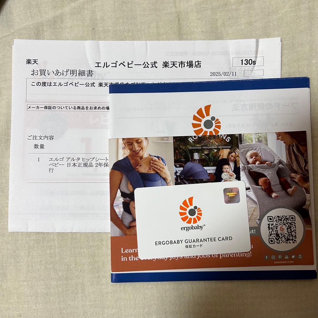 ergobaby エルゴベビー Alta ヒップシートキャリア 黒 抱っこひも