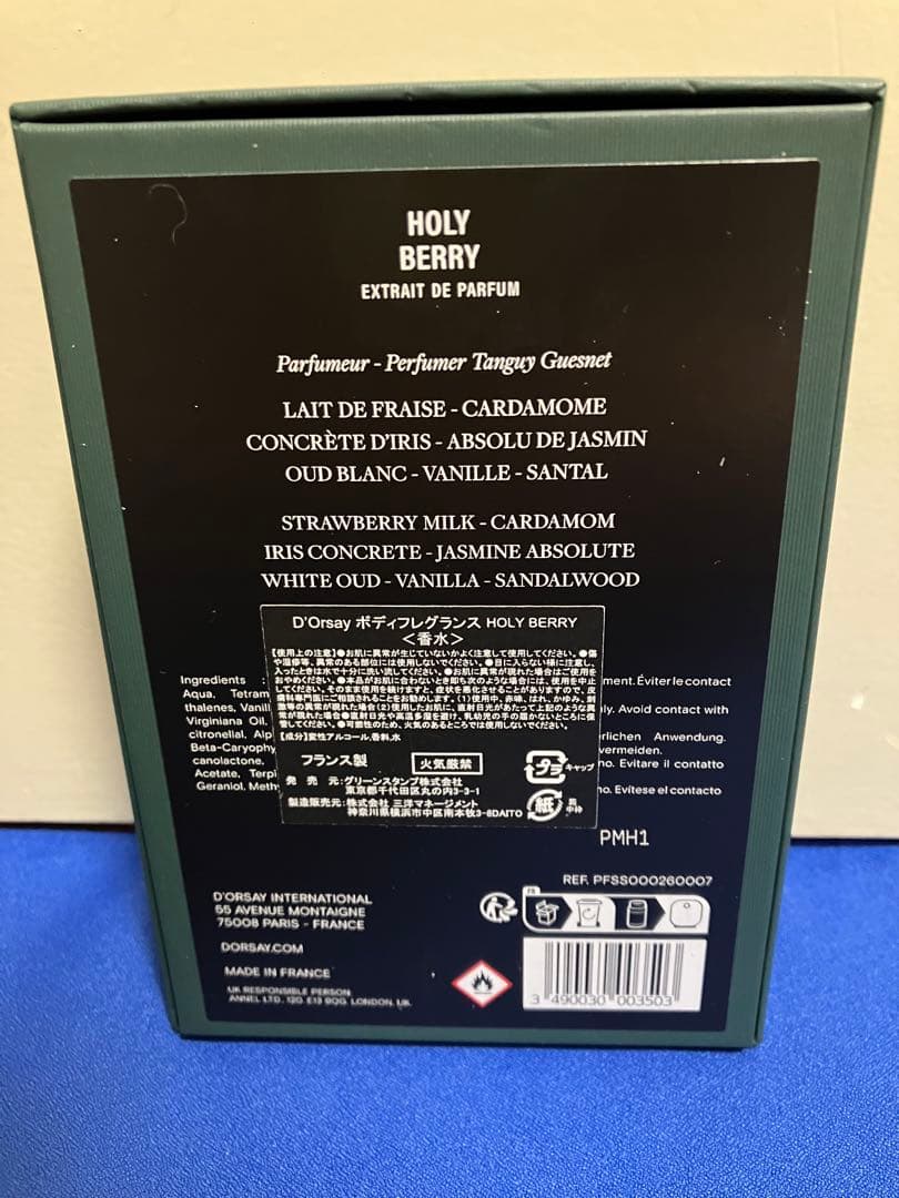 ドルセー ホーリーベリーエクストレ ドゥ パルファン 90ml 9割程残