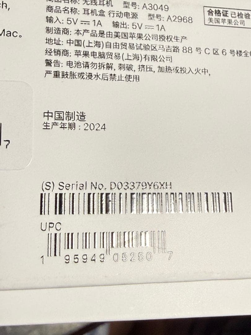 AirPods Pro (第2世代) MagSafe充電ケース付き