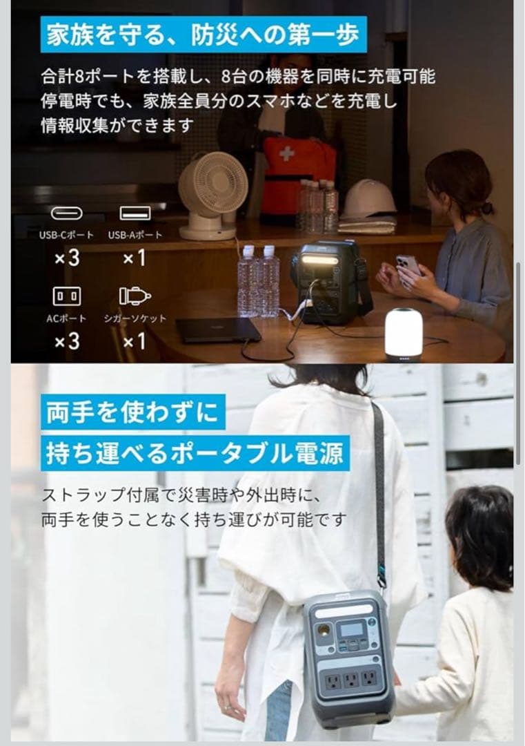 M*N様 【定価35000円】Anker SOLIX C300