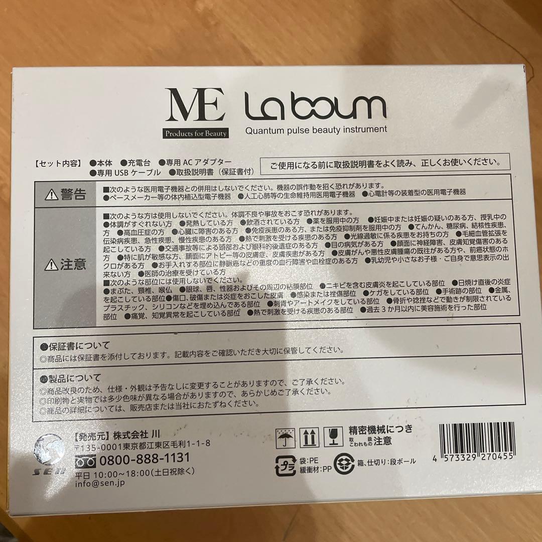 MEラボン IKKOさんプロデュース 大人気美顔器ME LABOUM コードレス