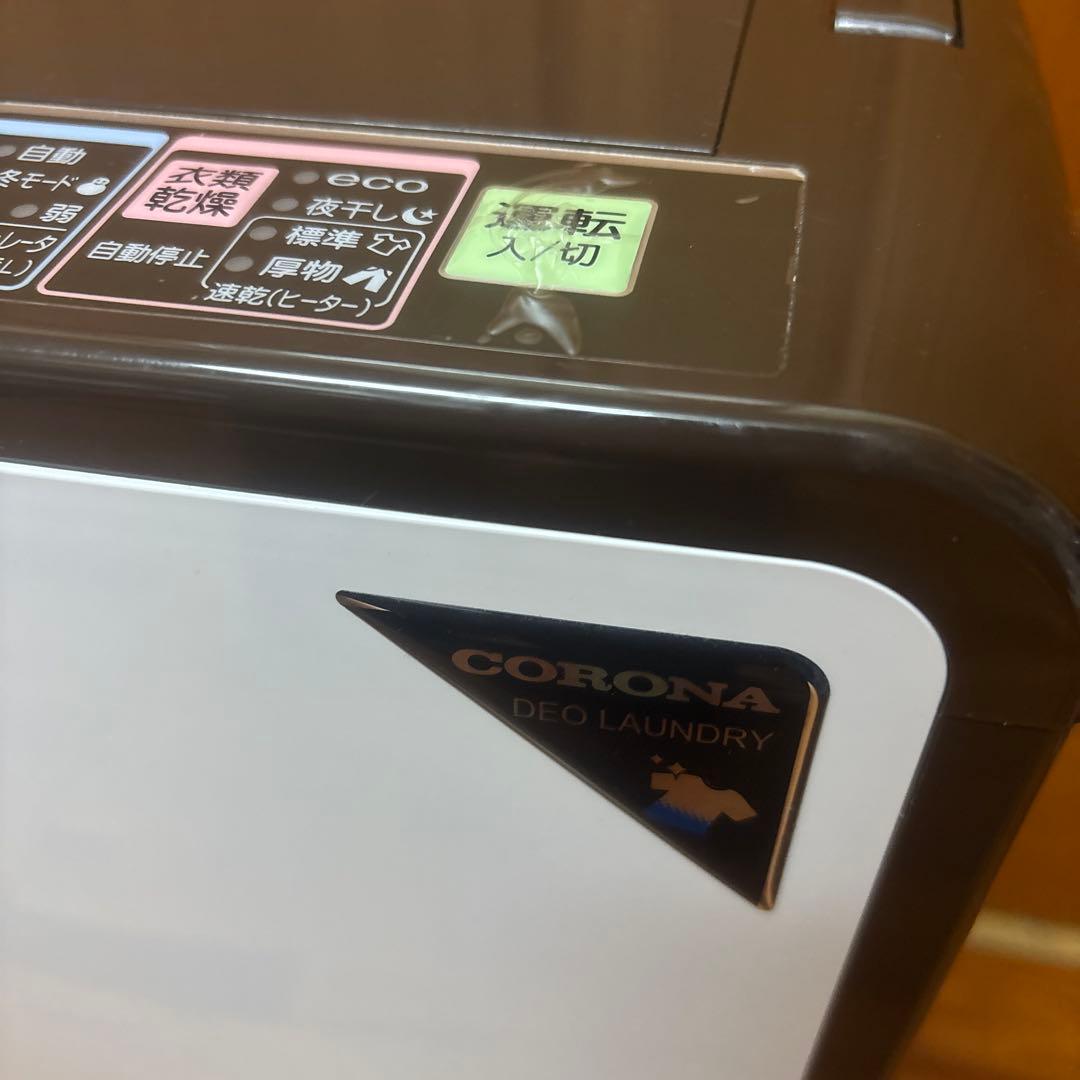 2020年製　コロナ衣類乾燥除湿機　CD-H1820