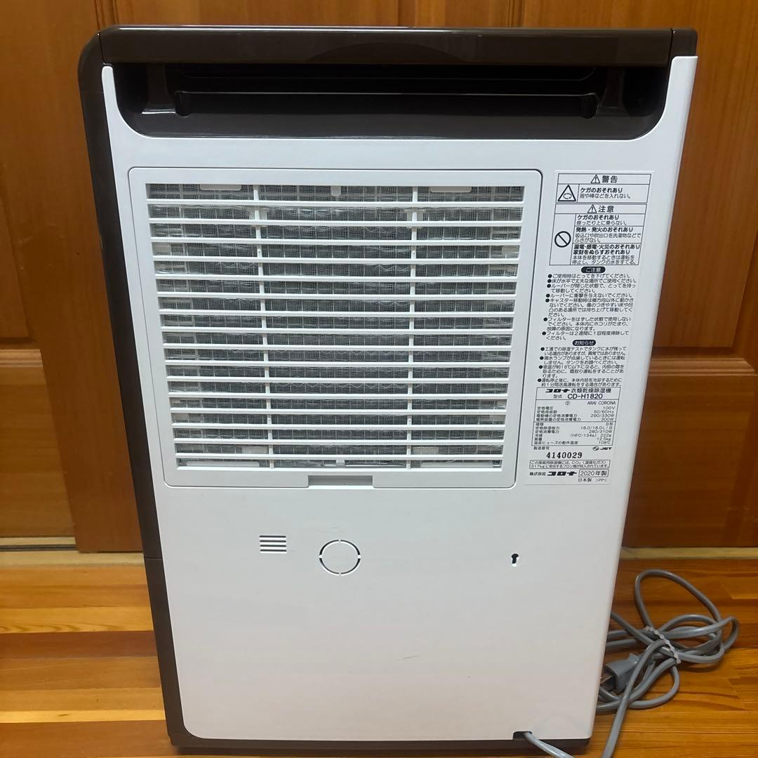 2020年製　コロナ衣類乾燥除湿機　CD-H1820