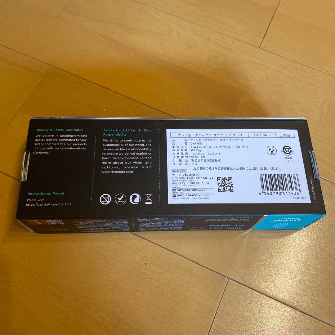 Dafni nano DH1.6NS ダフニ ナノ プラス ブラシ型ヘアアイロン