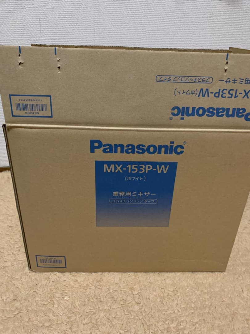 Panasonic 業務用ミキサー MX-153P 【新品 未使用 送料無料】