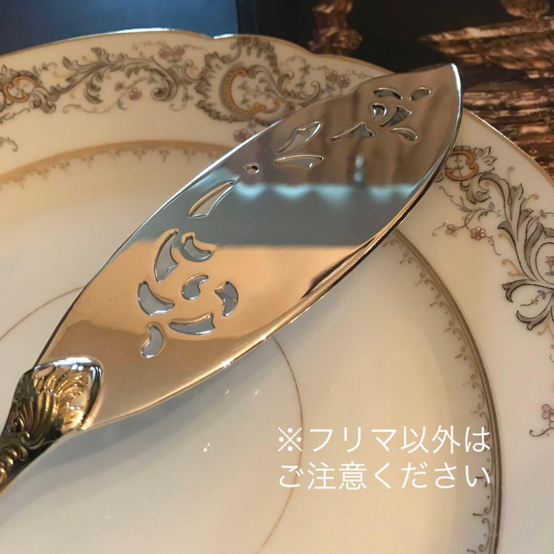 クリストフル／マルリー／パーシャリーゴールド／フィッシュサーヴァー２本 ※透かし