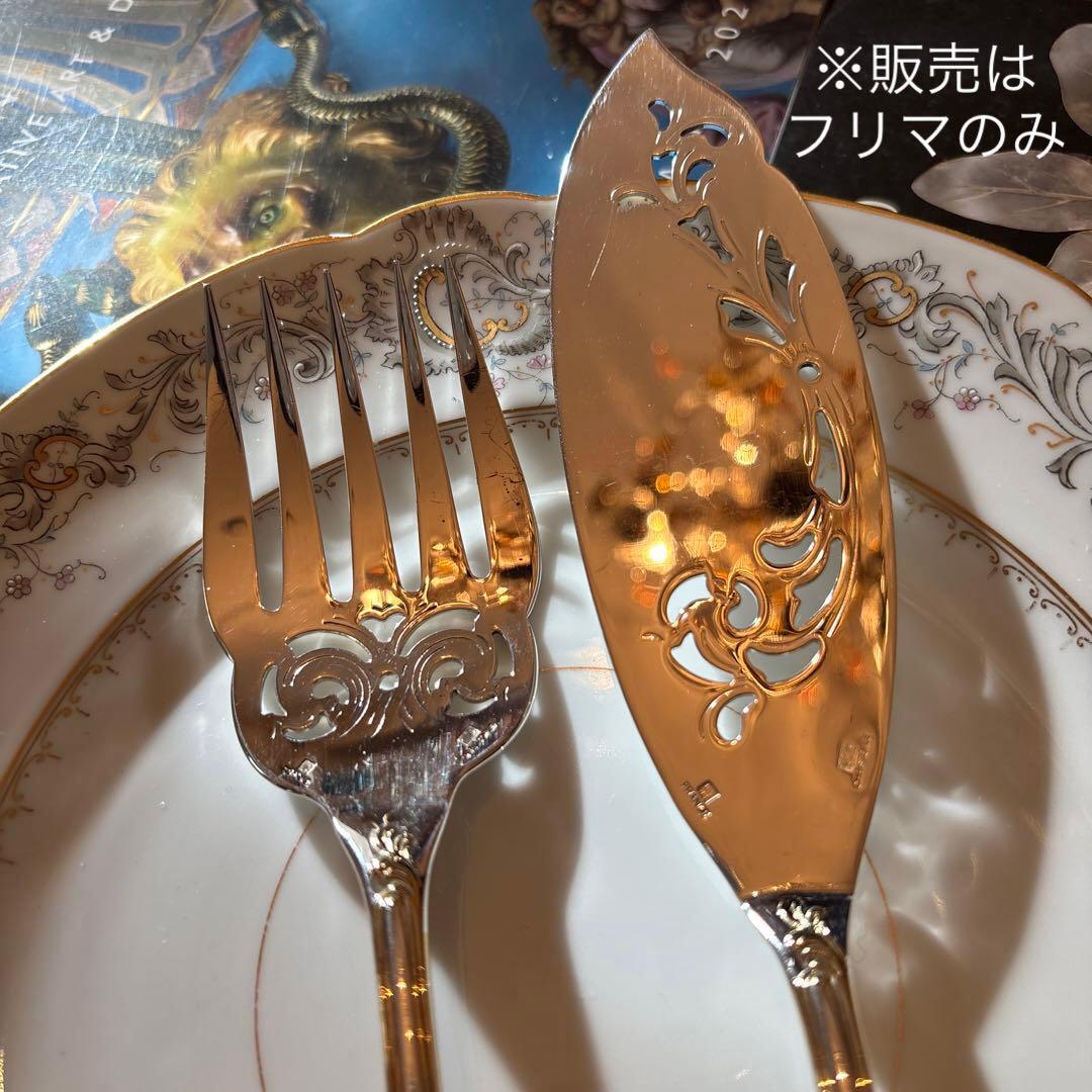 クリストフル／マルリー／パーシャリーゴールド／フィッシュサーヴァー２本 ※透かし