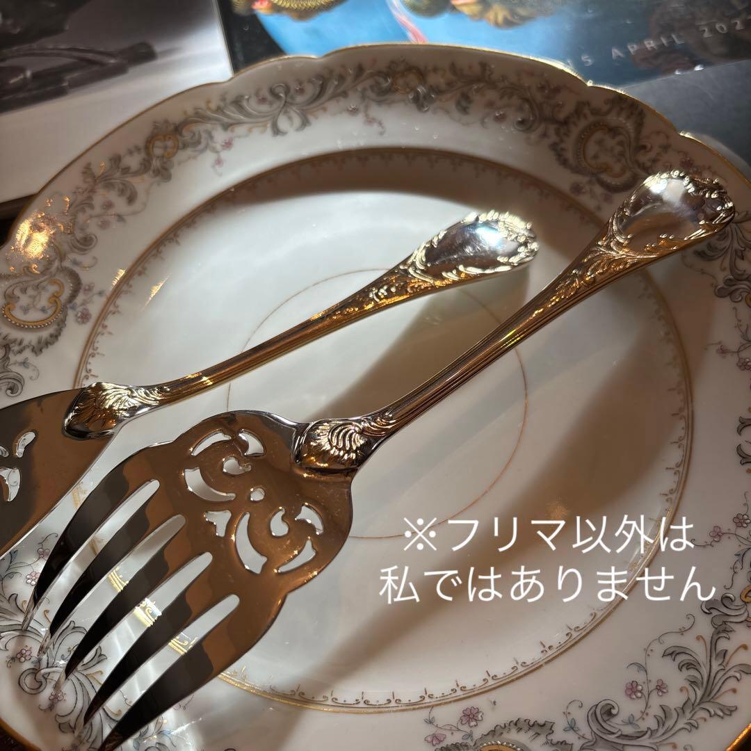 クリストフル／マルリー／パーシャリーゴールド／フィッシュサーヴァー２本 ※透かし